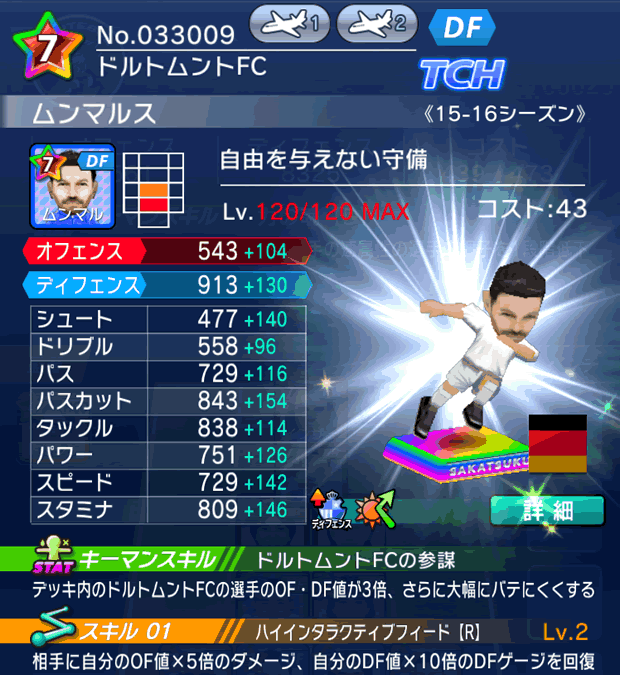No.33009　ムンマルス【15-16Mx】