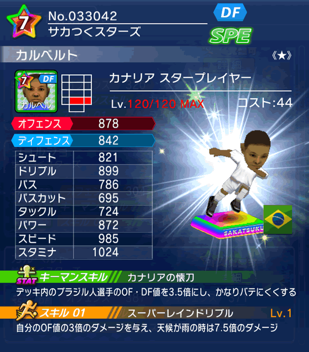 No.33042　カルベルト【BR・ST★】