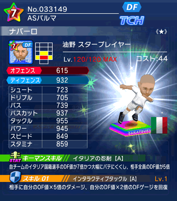 No.33149　ナバーロ【油野・ST★】