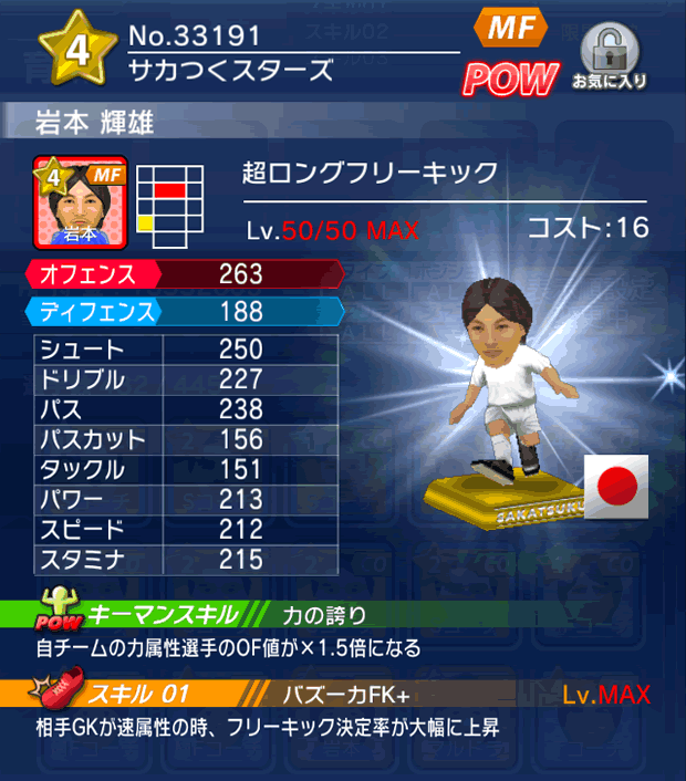 No.33191　岩本輝雄