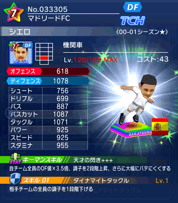 No.33305　シエロ【00-01LL★】