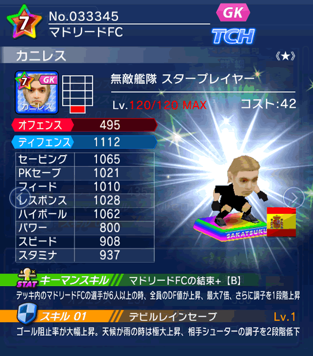 No.33345　カニレス【ES・ST★】