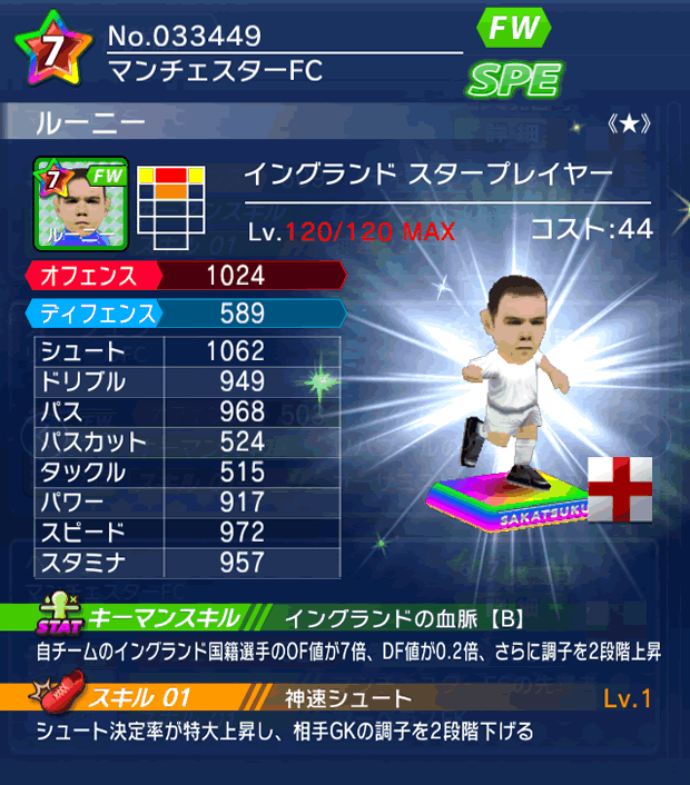 No.33449　ルーニー【ENG・ST★】