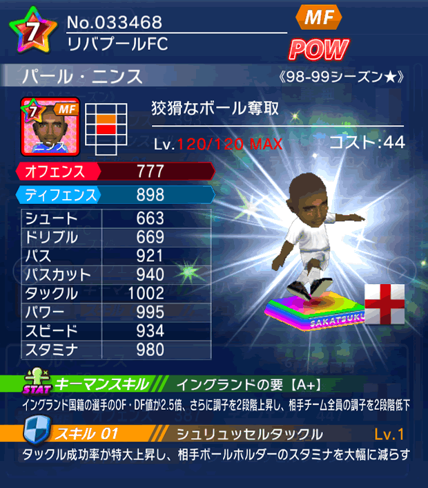 No.33468　パール・ニンス【98-99LL★】