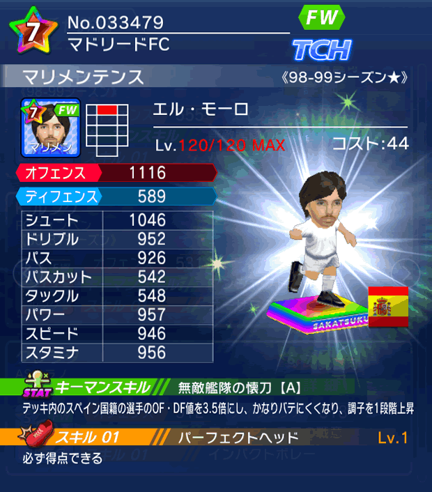 No.33479　マリメンテンス【98-99LL★】