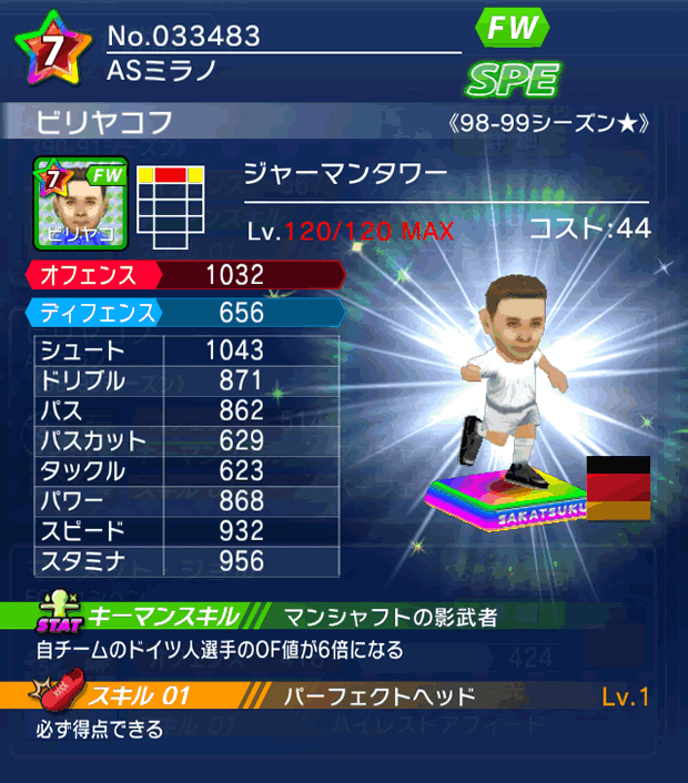 No.33483　ビリヤコフ【98-99LL★】