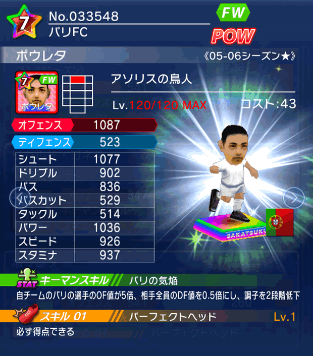 No.33548　ポウレタ【05-06LL★】