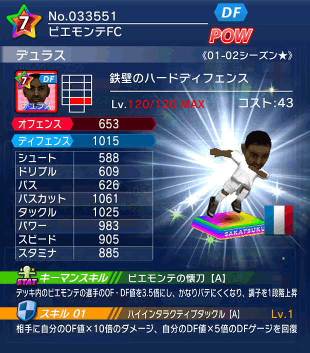 No.33551　デュラス【01-02LL★】