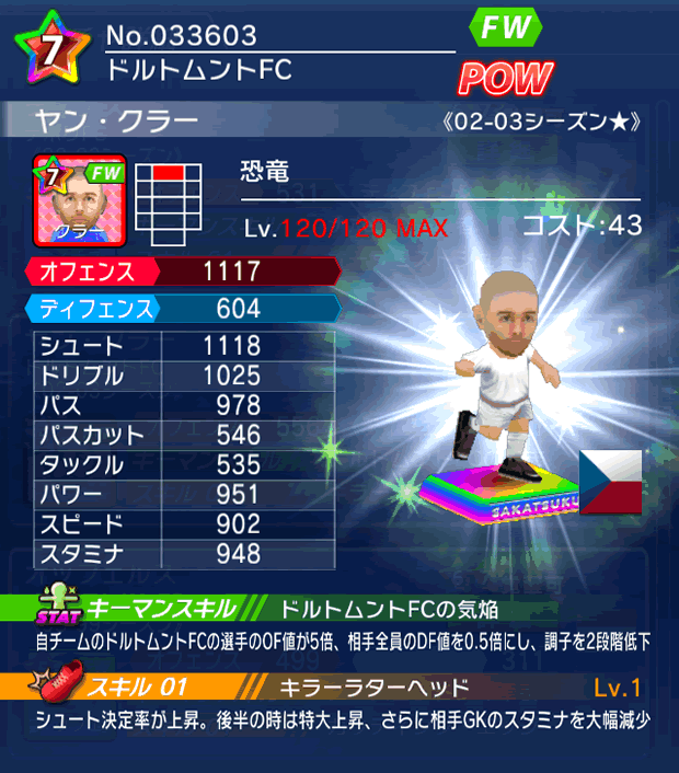 No.33603　ヤン・クラー【02-03LL★】