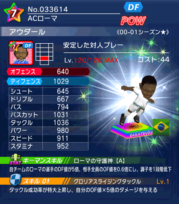 No.33614 アウダール【00-01LL★】