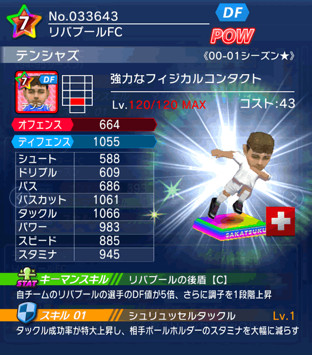 No.33643　テンシャズ【00-01LL★】