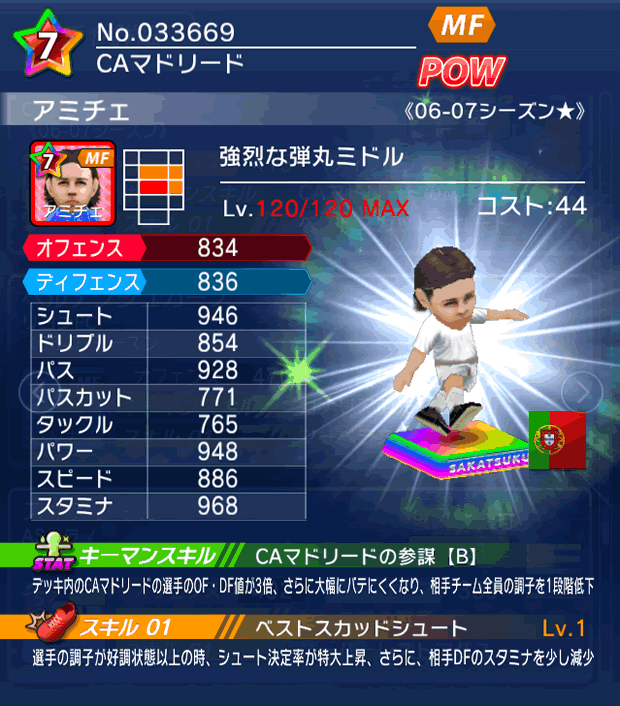 No.33669　アミチェ【06-07LL★】