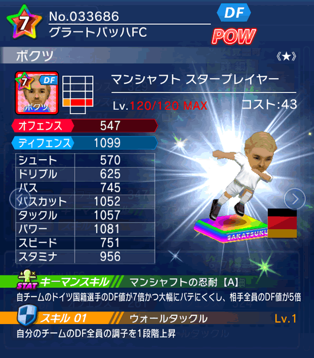 No.33686 ボクツ【DE・ST★】