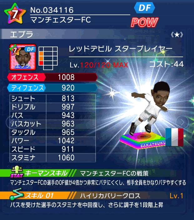 No.34116　エブラ【RD・ST★】