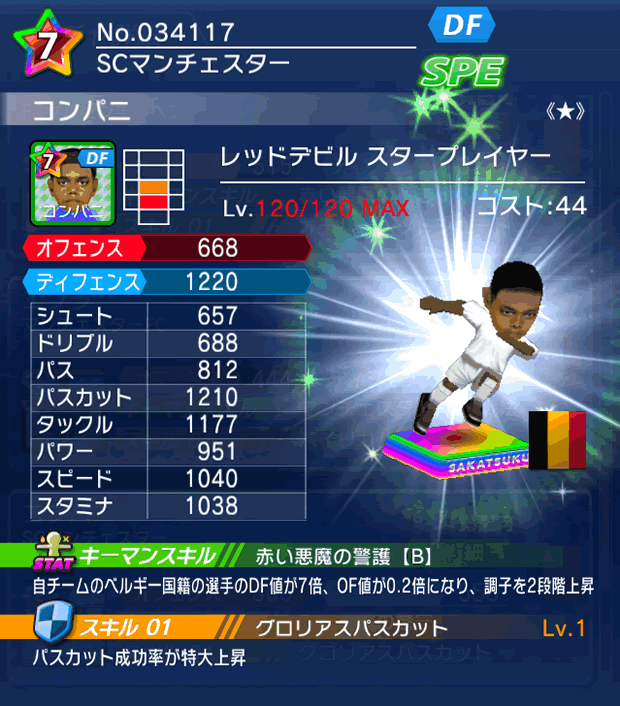 No.34117　コンパニ【RD・ST★】