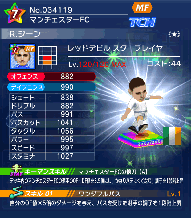 No.34119 R.ジーン【RD・ST★】