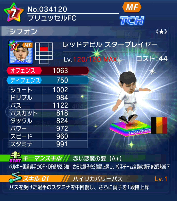 No.34120　シフォン【RD・ST★】