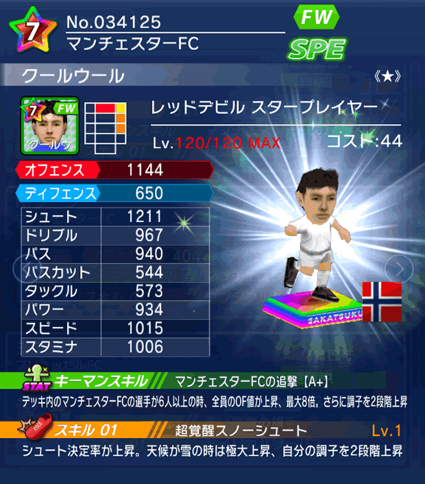 No.34125　クールウール【RD・ST★】