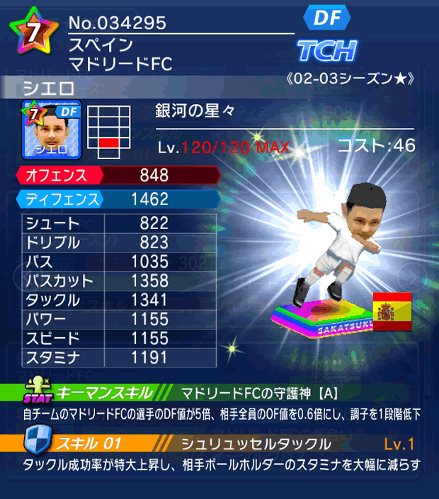 No.34295　シエロ【02-03G★】