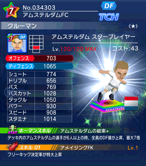 No.34303　クルーマン【AMS・ST★】