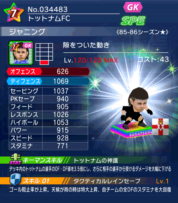 No.34483　ジャニング【85-86LL★】