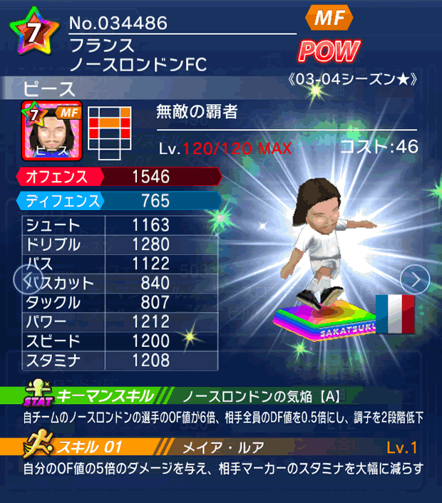 No.34486　ピース【03-04G★】