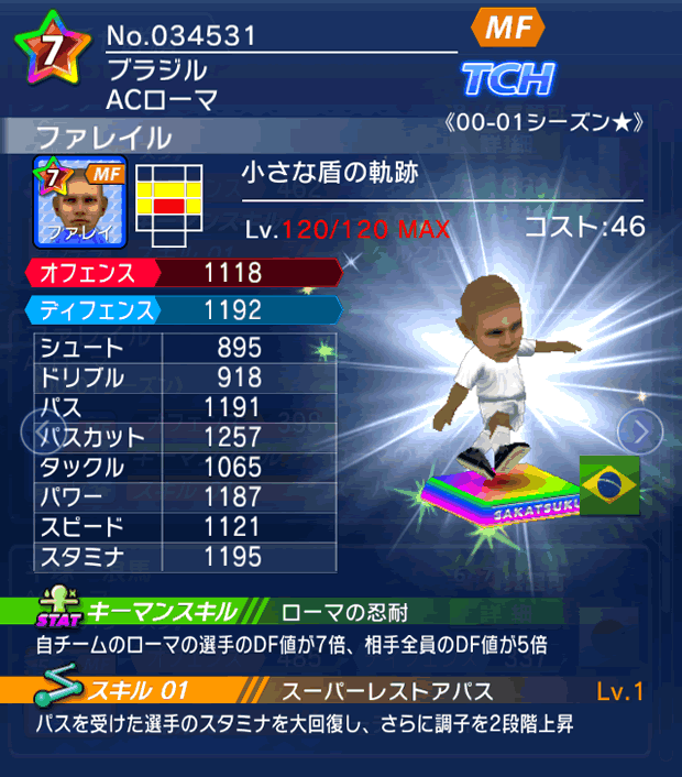 No.34531　ファレイル【00-01G★】