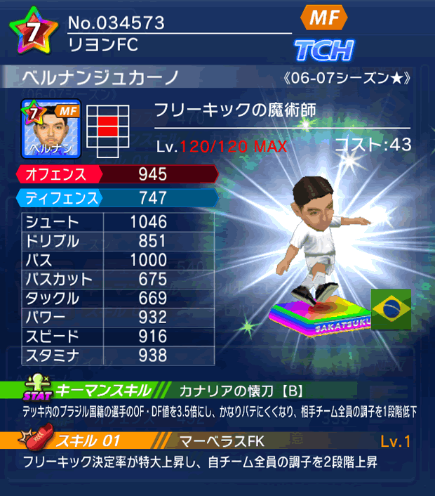 No.34573　ベルナンジュカーノ【06-07LL★】