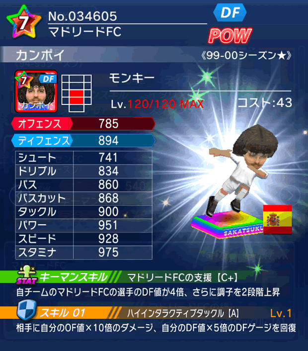 No.34605　カンポイ【99-00LL★】