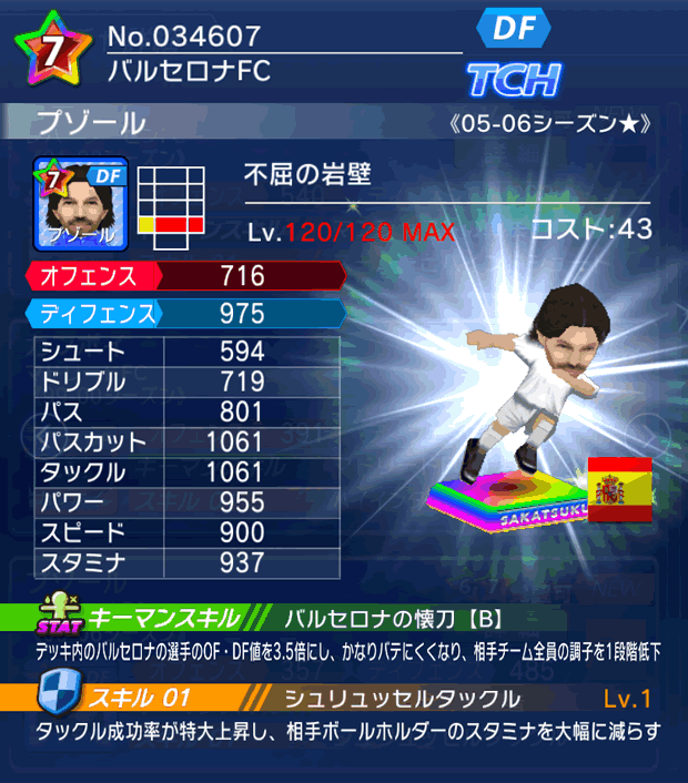 No.34607　プゾール【05-06LL★】