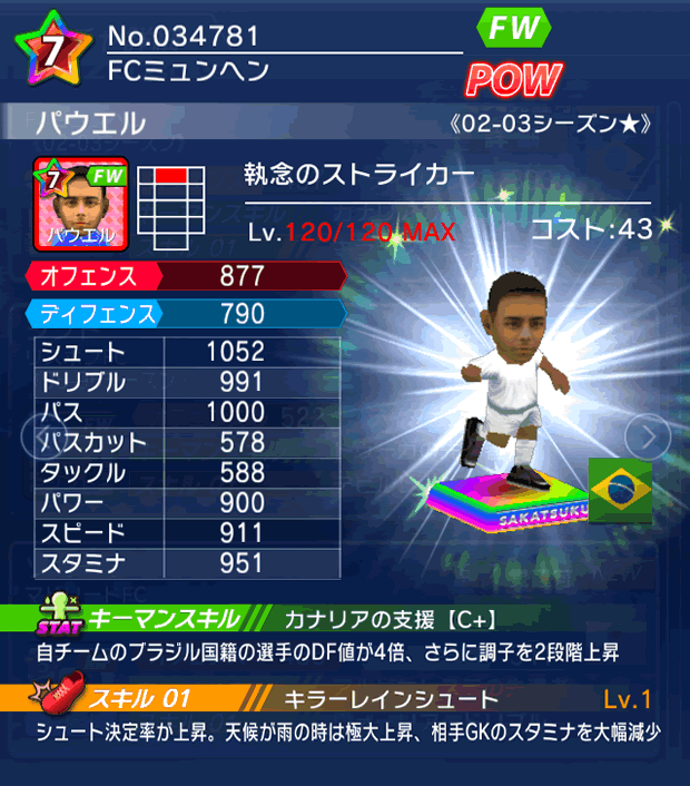 No.34781　パウエル【02-03LL★】