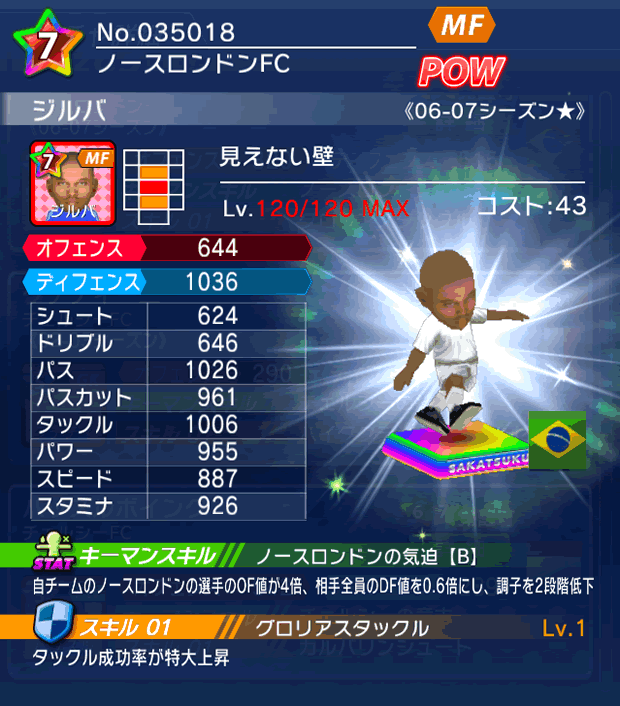 No.35018 ジルバ【06-07LL★】