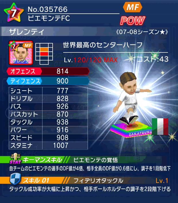 No.35766　ザレンティ【07-08LL★】