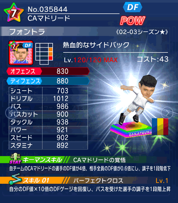 No.35844　フォントラ【02-03LL★】