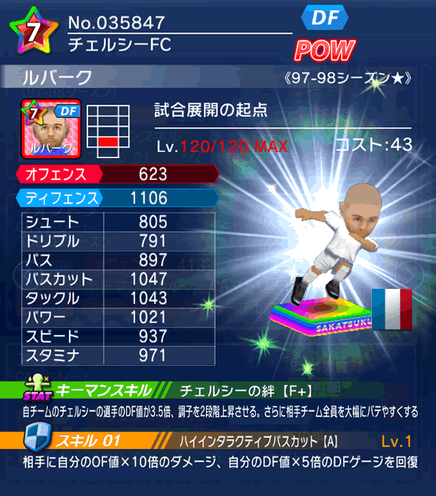 No.35847 ルバーク【97-98LL★】