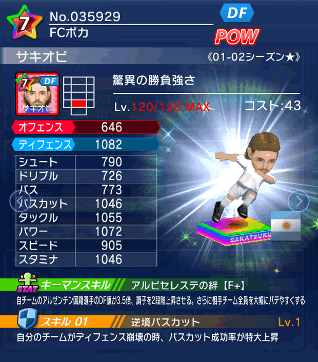 No.35929 サキオビ【01-02LL★】