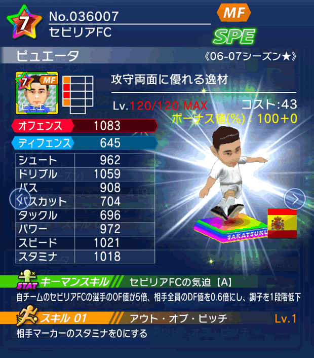 No.36007　ピュエータ【06-07LL★】