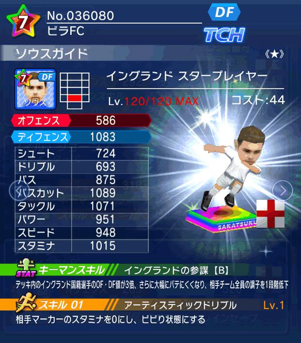 No.36080　ソウスガイド【ENG・ST★】