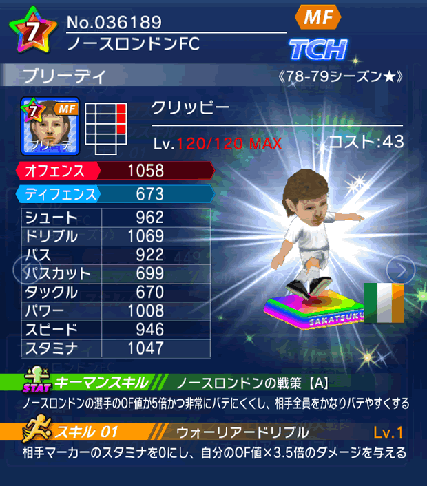 No.36189 ブリーディ【78-79LL★】