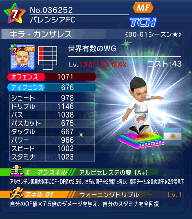 No.36252　キラ・ガンザレス【00-01LL★】