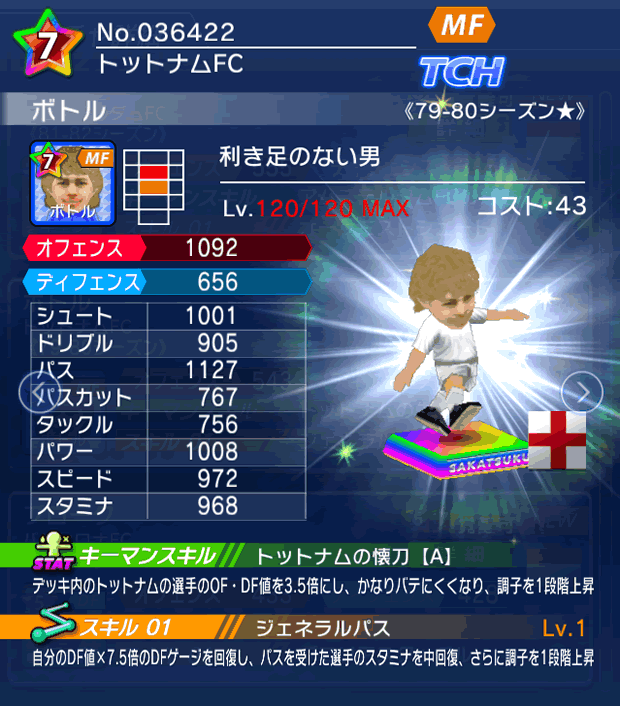 No.36422　ボトル【79-80LL★】