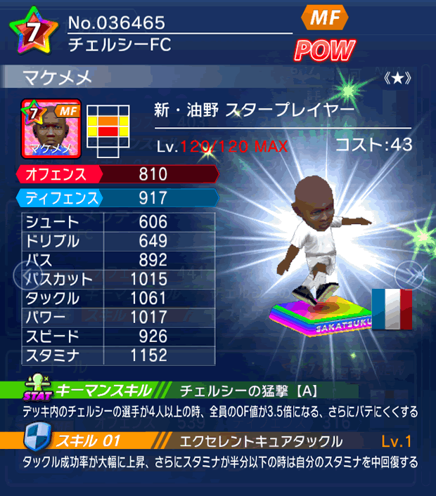 No.36465　マケメメ【新油野・ST★】