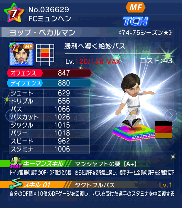 No.36629　ヨップ・ベカルマン【74-75LL★】