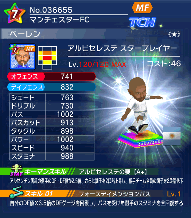 No.36655　ベーレン【AR・ST★】