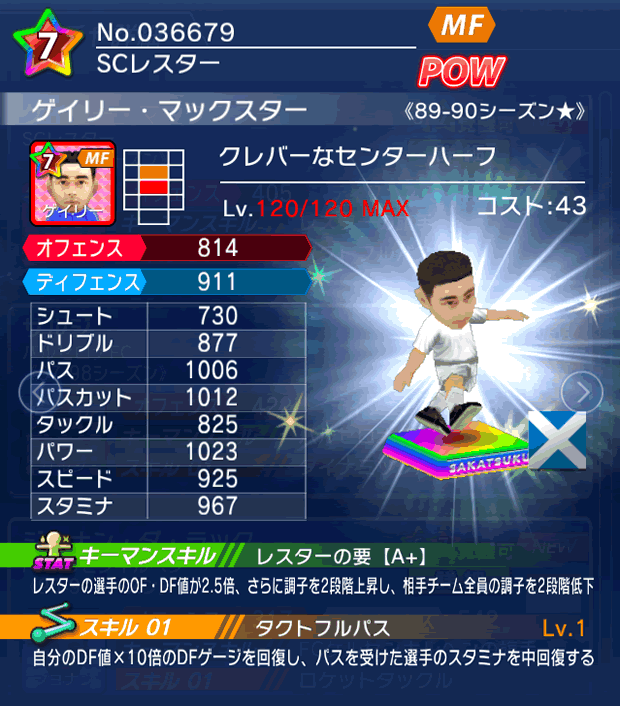 No.36679　ゲイリー・マックスター【89-90LL★】