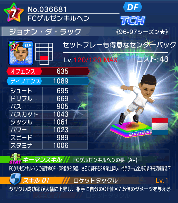 No.36681 ジョナン・ダ・ラック【96-97LL★】