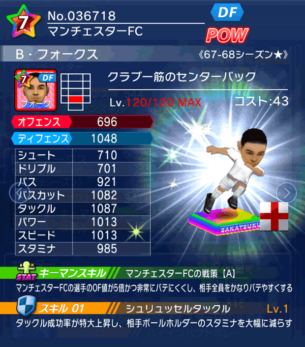 No.36718　B・フォークス【67-68LL★】