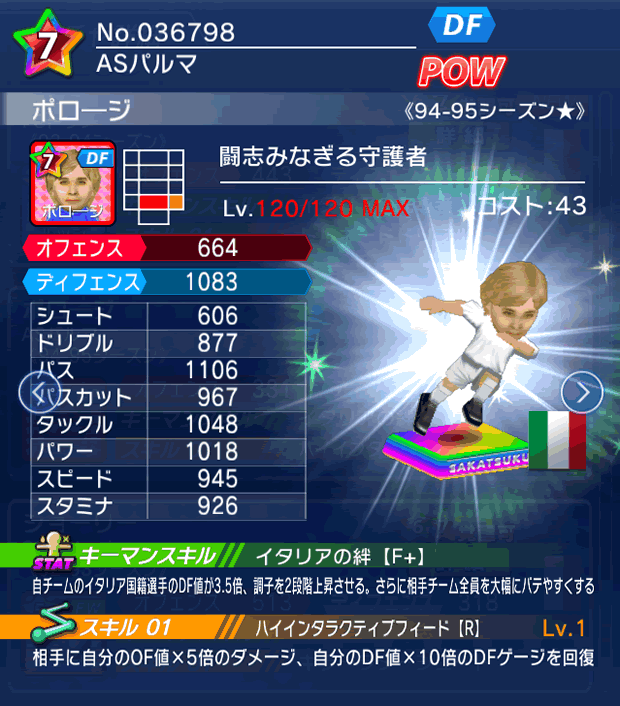 No.36798 ポロージ【94-95LL★】