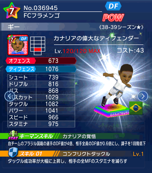 No.36945　ギー【38-39LL★】