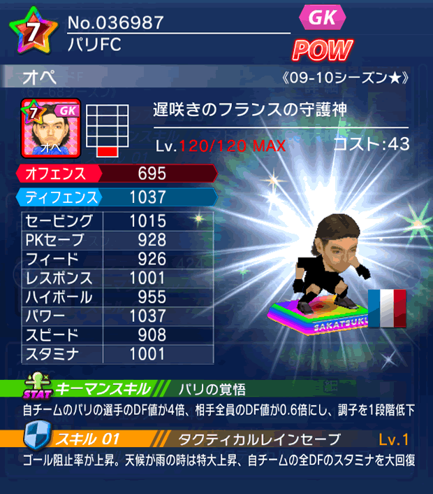 No.36987 オペ【09-10LL★】